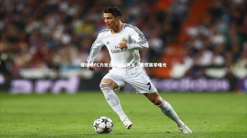 九游体育-懂球帝FC力克北大信科男足，重燃赛季曙光