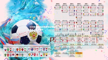 九游体育官方入口：U20亚洲杯预选赛国青五球告捷，热合米图拉梅开二度艾菲尔丁传射建功