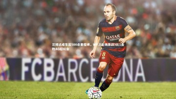 九游体育登录入口|兰博达成生涯500杀里程碑，WF.D主场激战3比1击败AG超玩会