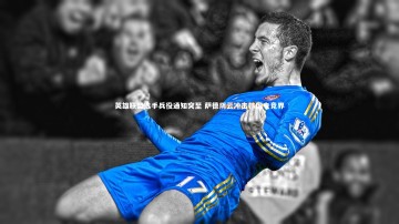 九游体育登录入口_英雄联盟选手兵役通知突至 萨德阴云冲击韩国电竞界